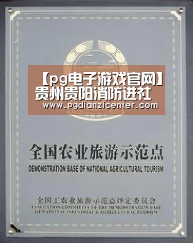 【pg电子游戏官网】贵州贵阳消防进社区 宣传大使走街串巷宣防火(图2)